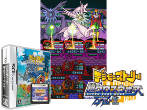 Game Thumbnail - Digimon Story - Super Xros Wars - Blue (Japan)